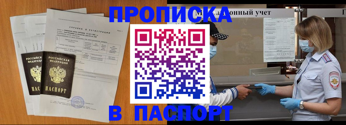 миграционный учет в Псковской области