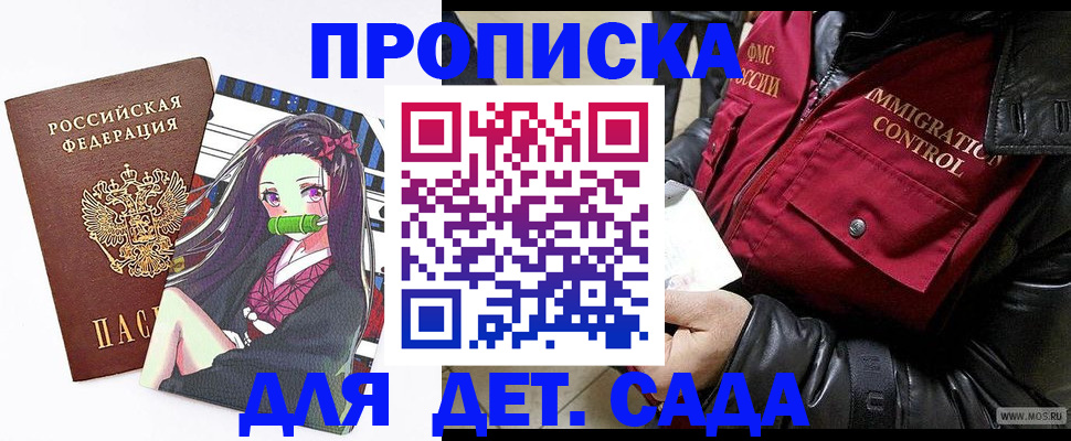 прописка 2025 в Псковской области