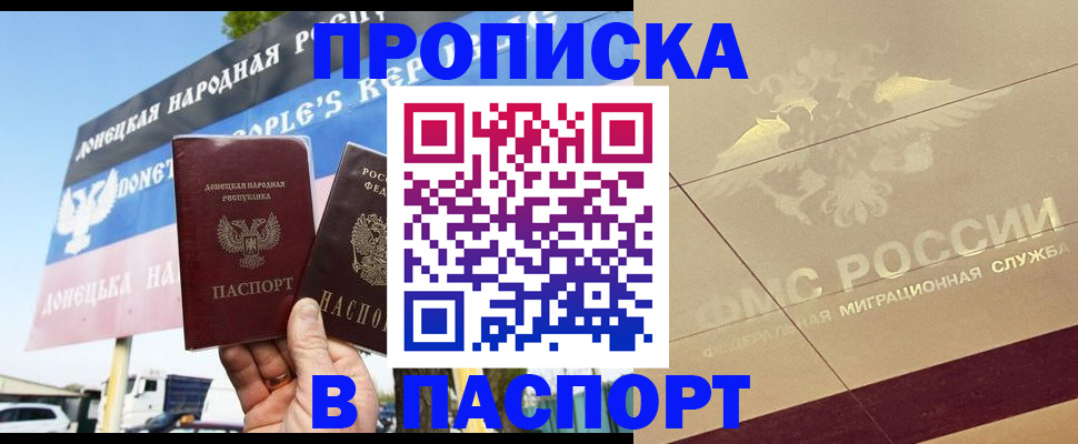 прописка поиск в Псковской области